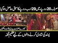 special video for unmarried people who want to marry with someone special | Urdu Cover