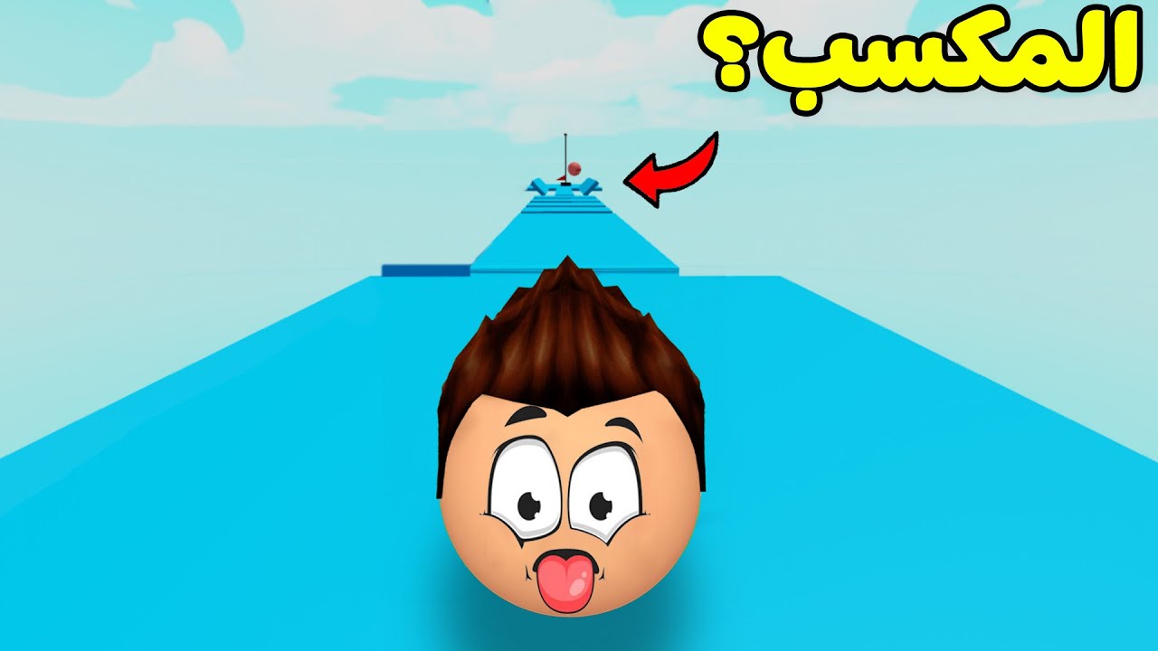 سولم يجرب : انا كوره لمدة يوم كامل لعبة Roblox !! ⚽🔥 - YouTube