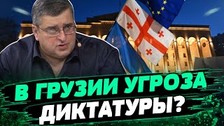 Будет ли МАЙДАН в Грузии? У страны заберут статус кандидата в ЕС - Гела Васадзе