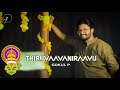 Thiruvaavaniraavu  gokul p  onam 2023 onam jacobinteswargarajyam shaanrahman