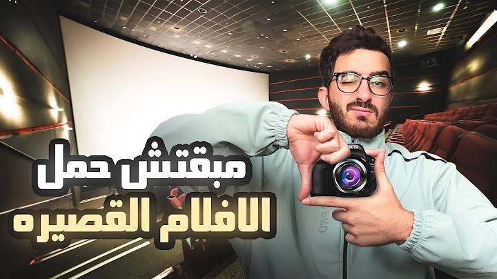 مبقتش حمل الأفلام القصيره | Egyptian Short Movies