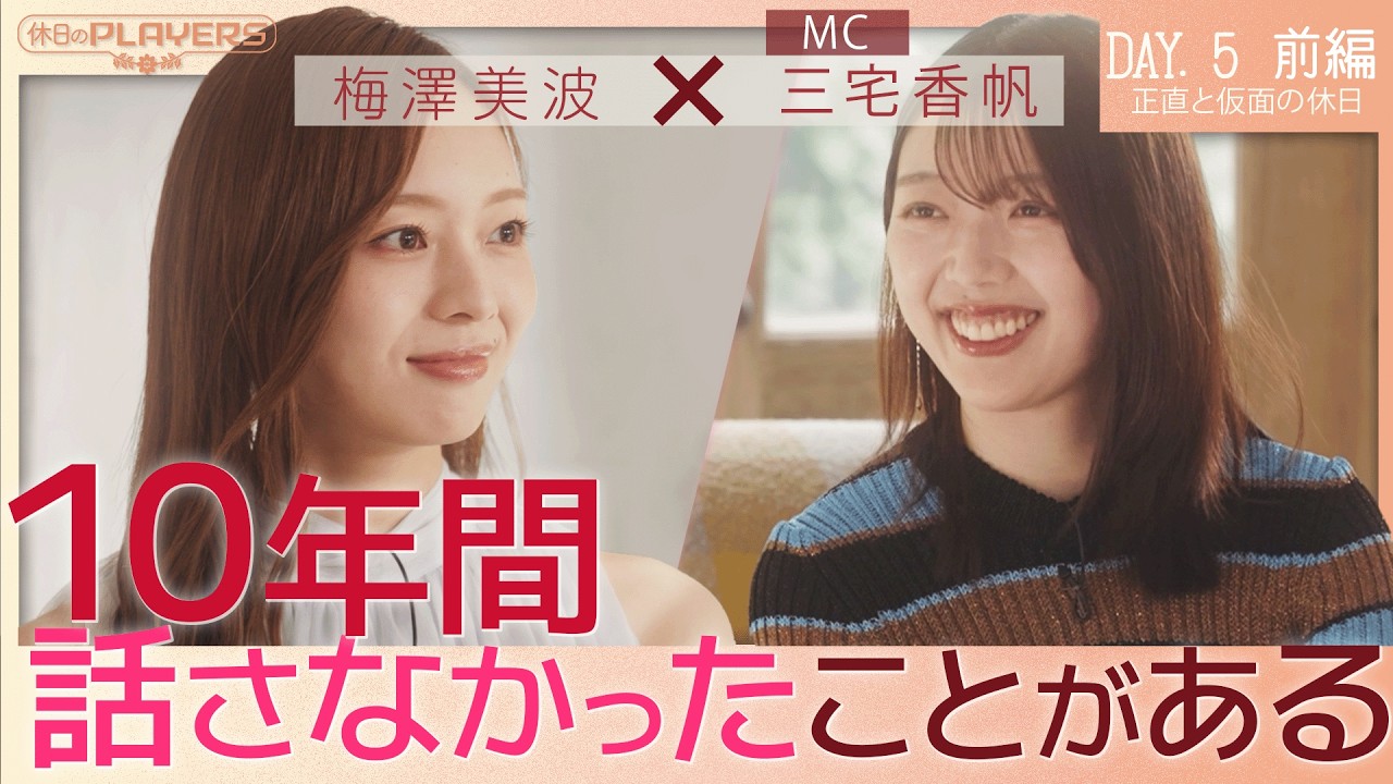 「仮面を被るみたいなイメージなんです」元乃木坂キャプテンが語る、演技と本音の境界