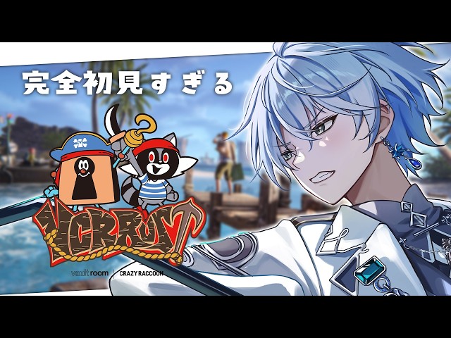 【VCR RUST3】完全初見！もうあと残り数日なの…？【氷乃渚 / ゆにれいど！】