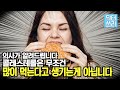 당신의 콜레스테롤이 올라가는 “진짜” 이유는? - 아무도 알려주지 않는 진실