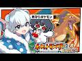 【人生縛り】ポケットモンスター 初代初めてこぱす/見守りのLatte vs 休みんともり【めめらてこぱす/視点：ぜんこぱす】