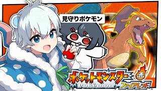 【人生縛り】ポケットモンスター 初代初めてこぱす/見守りのLatte vs 休みんともり【めめらてこぱす/視点：ぜんこぱす】