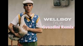Wellboy - Гуси (Gvozdini Remix)