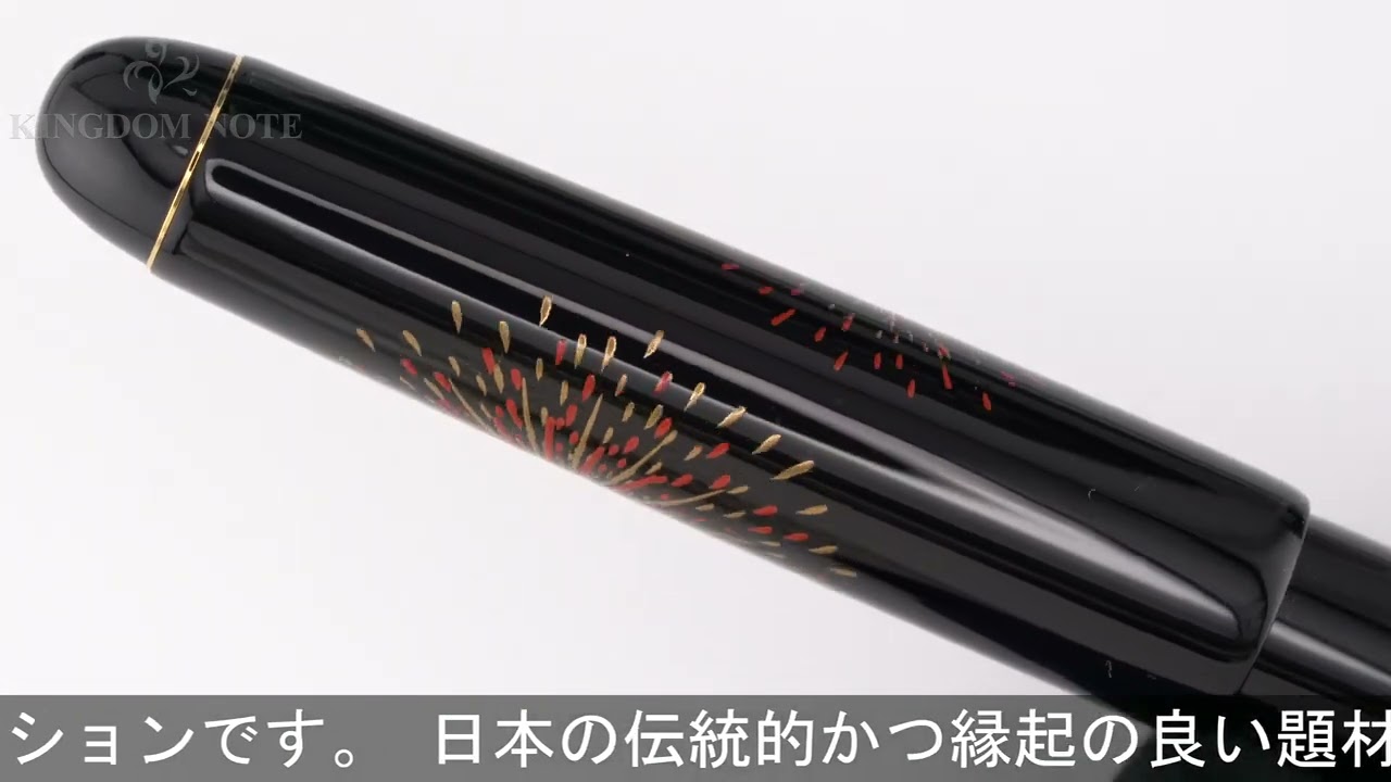 PILOT パイロット 万年筆 ナミキ ニッポンアートコレクション 平蒔絵