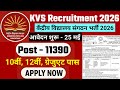 KVS recruitment 2026 | new vacancy 2026 , KVS TEACHER VACANCY 2026, primary teacher bharti 2026