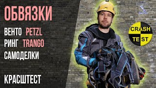 :     /. Petzl, Trango, , ,  .
