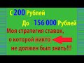 ПРОИЗВОДИМ РАСЧЁТ ИСХОДА ПО МОЕЙ ФОРМУЛЕ,  ПОДОБНОГО НЕ БРАЛИ В РАСЧЁТ, ЛЕГКО ЗАРАБОТАТЬ  НА ФУТБОЛЕ