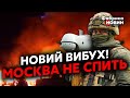 💥Щойно! ВИБУХИ ПІД МОСКВОЮ. У небі помітили НОВІ БЕЗПІЛОТНИКИ. Цього разу ВСЕ СЕРЙОЗНО?