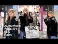 【これが路上ライブです!………無編集ノーカット版】シンガーソングライターYuMe 2023.01.21 新宿