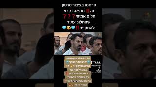 הרב זמיר כהן-בדברים משמחים מאד🤩🤩-משיח 2022
