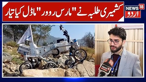 Kashmiri Students Build Mars Rover Prototype | IUST Awantipora’s Innovation Shines Bright | News 18