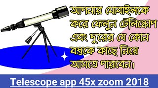 telescope app review | telescope 45x zoom 2018 screenshot 2