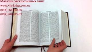 Библия(, 2013-06-18T20:19:39.000Z)