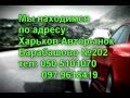 Автозапчасти в Харькове Audi (Ауди) 100, 200, 80, 90, A3, A4, A5...
