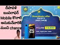 #poco_c3_4GB RAM +64GB internal storage in Telugu | #Flipkart diwali offer | Srinu Telugu Tech News