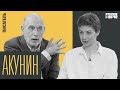 Борис Акунин. Об уходе Путина, национальной идее, повторении истории и новой книге