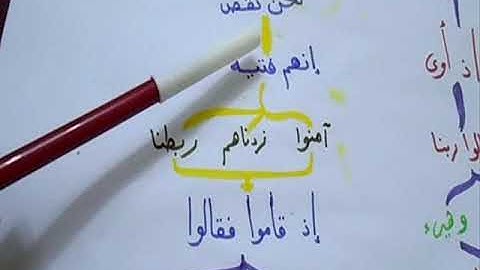 اليوم الأول من حفظ سورة الكهف حتى الأية 31