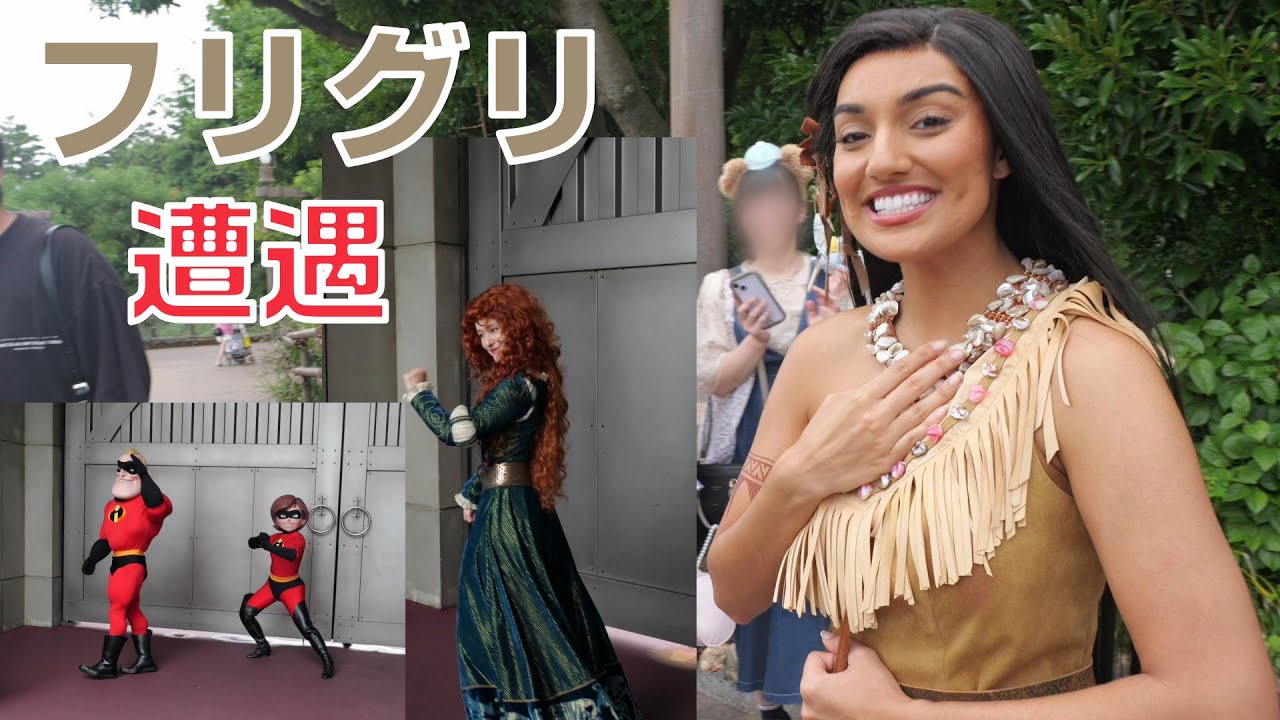 【フリグリ】真面目なポカホンタス～自由なメリダ～