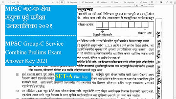 MPSC गट-क संयुक्त पूर्व परीक्षा उत्तरतालिका २०२१ || MPSC Group-C Combine Prelims Answer Key 2021