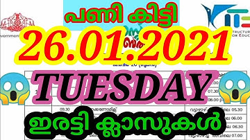 Kite Victers Online Class Timetable Tomorrow 26/01/2021 Tuesday