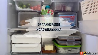 видео: ❄️ОРГАНИЗАЦИЯ ХОЛОДИЛЬНИКА/Заготовки полуфабрикатов в морозилку/Мои покупки картинка: ❄️ОРГАНИЗАЦИЯ ХОЛОДИЛЬНИКА/Заготовки полуфабрикатов в морозилку/Мои покупки