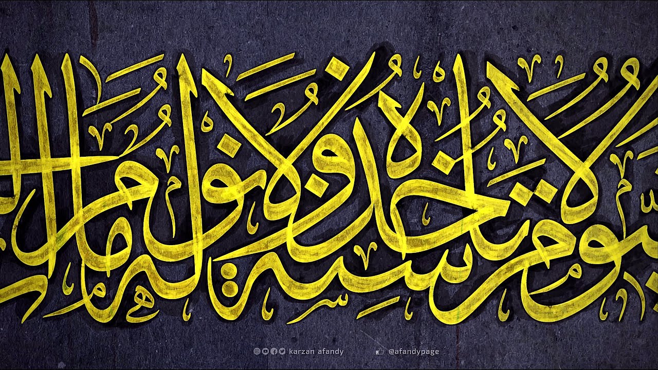 اية الكرسي / بخط الثلث الجلي  karzan afandy