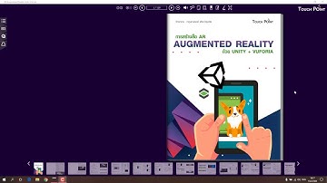 การสร้างสื่อ AR : Augmented Reality ด้วย Unity + Vuforia