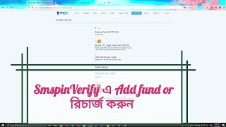 How Add Fund to Smspinverify