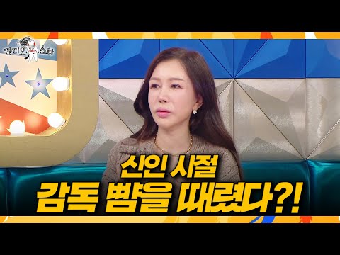 [라디오스타] 감독 뺨 때려서 출연 정지? 해명에 나선 박준금🚨, MBC 261014 방송