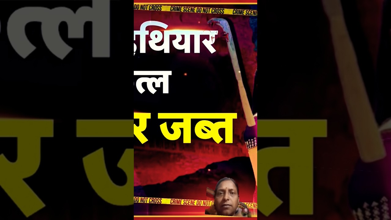 Indore Missing Couple News: पोस्टमार्टम रिपोर्ट से पता चल गया कैसे हुई राजा की मौत? Raja Raghuvanshi