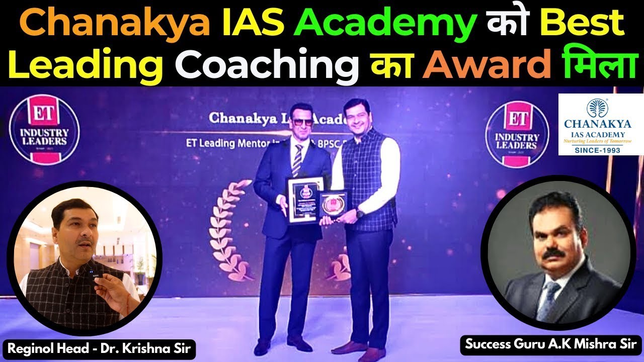 Chanakya IAS Academy Patna को Best Leading Coaching का Award मिला UPSC ...