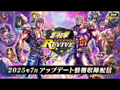 北斗の拳LEGENDS ReVIVEキャンペーン30名限定キャップ 北斗の拳 LEGENDS ReVIVE』100万ダウンロード突破！777NEXT