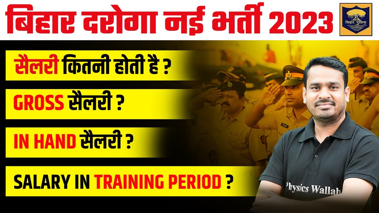bihar-daroga-new-vacancy-2023-bihar-daroga-salary-in-training-period