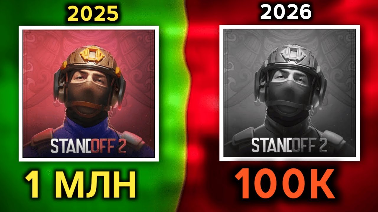 🚨 STANDOFF 2 УМИРАЕТ?! 😢 ЧТО БУДЕТ ДАЛЬШЕ…