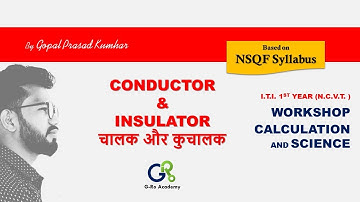 BASIC ELECTRICITY|CONDUCTOR & INSULATOR|चालक और कुचालक| WORKSHOP CALCULATION & SCIENCE BY GOPAL SIR