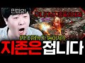 리니지M / 미친 스펙업 후 리니지M 지존들과 도장깨기!! 예전 빅보스 아니다