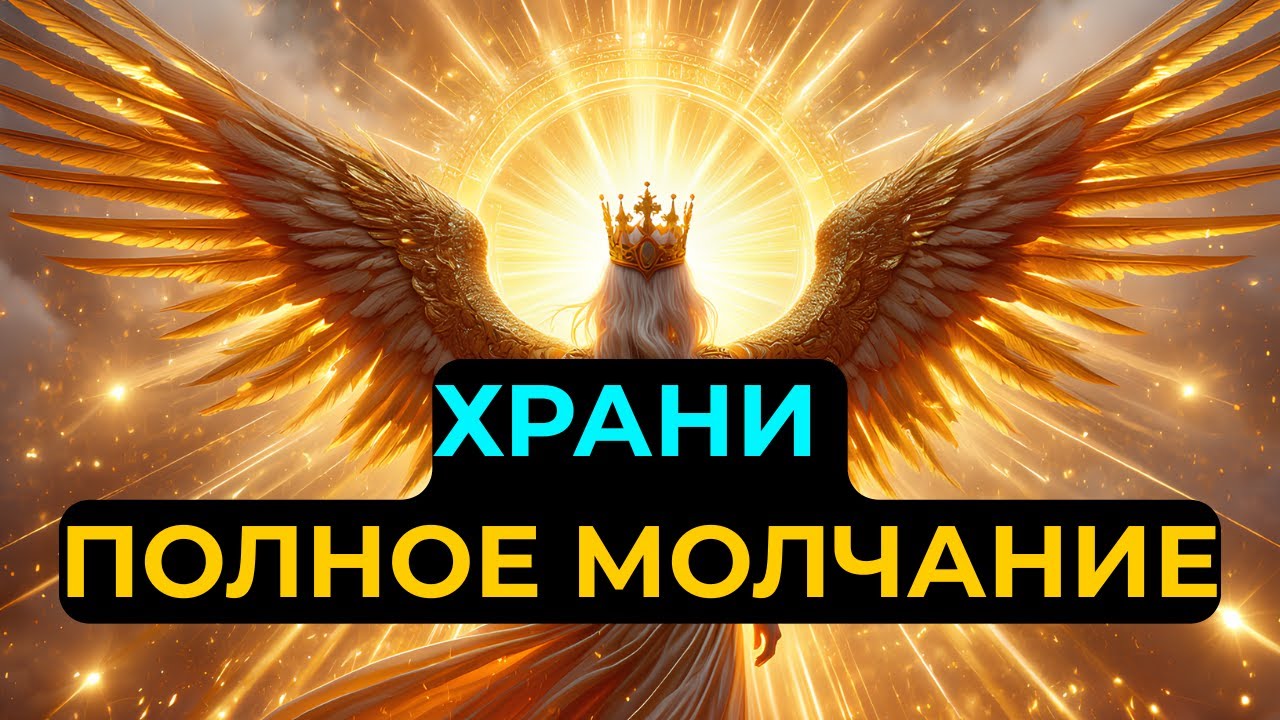 Избранный: молчи сейчас, иначе потеряешь то, что ждал годами…