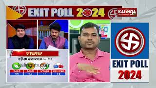 Exit Polls 2024: Sakala News Paper exit poll predicts 117 seats for BJD, 11 seats for BJP in Odisha