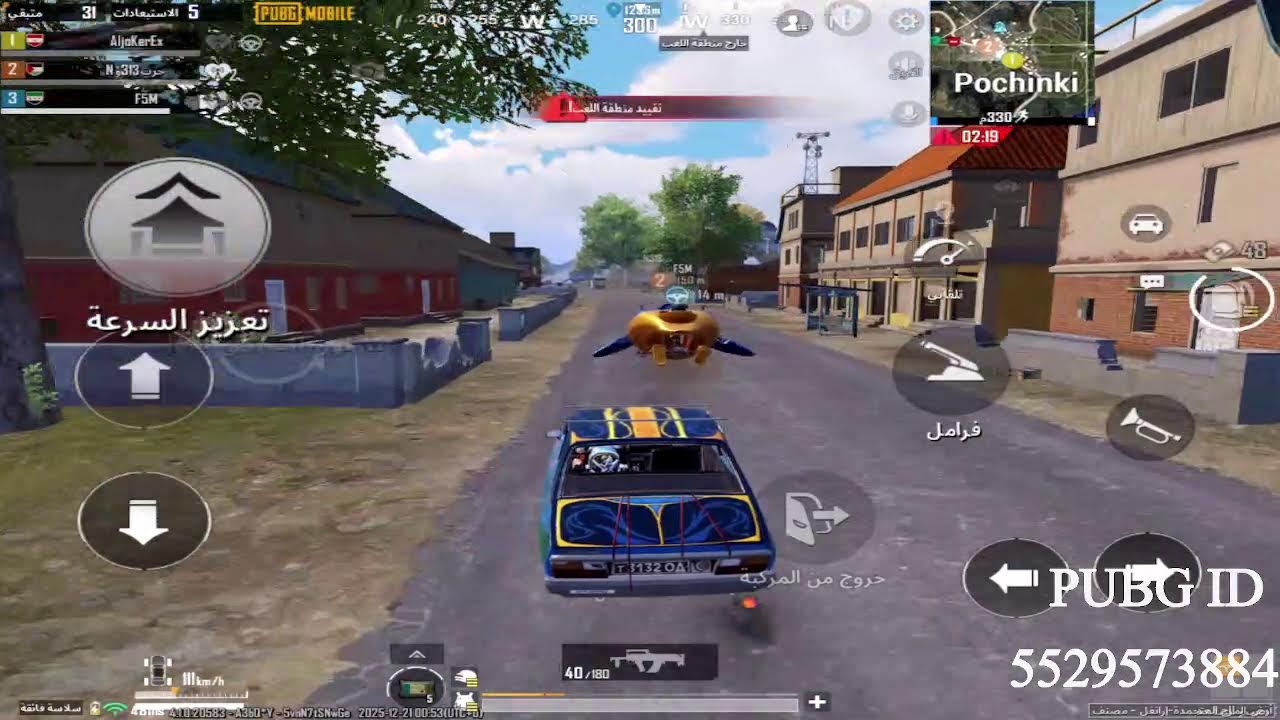 بداية الرحلة نحو 5000 متابع! 🔥 | PUBG Mobile