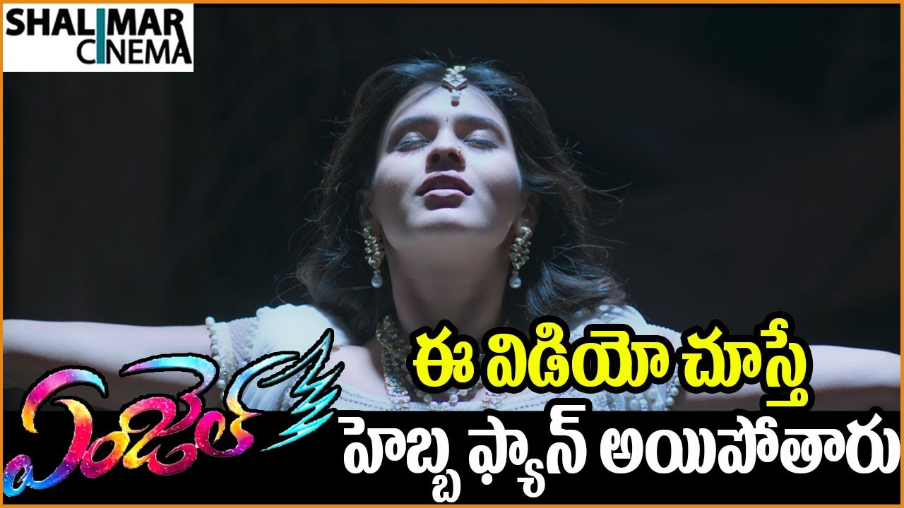 Hebapatel Introduction Teaser || Heeba Patel, Naga Anvesh || Shalimarcinema