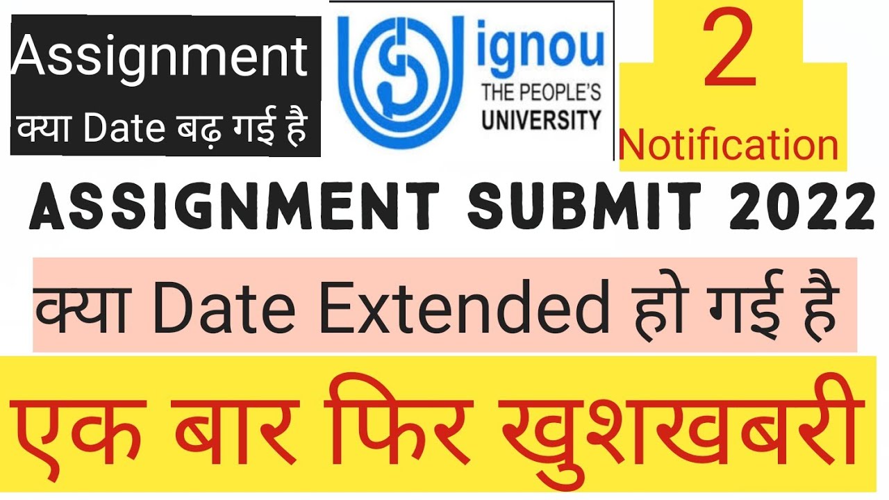 ignou assignment submission last date extended 2022