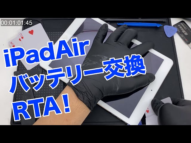 PC/タブレット タブレット ノーカット iPadAir バッテリー交換RTA！