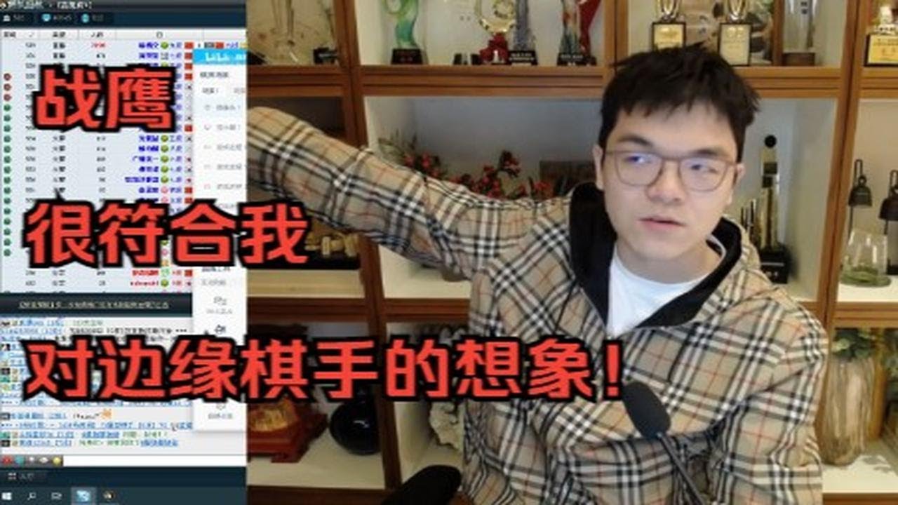 柯洁锐评战鹰合集:纯搞笑的,边缘棋手很符合她的定位! - YouTube