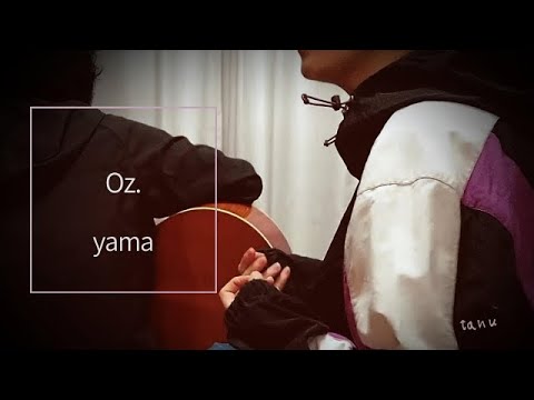 Oz. - yama　ギター 弾き語り カバー