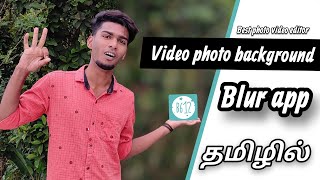 BEST PHOTO/VIDEO EDITOR APP | CHANGE AND MAKE YOUR BACKGROUND BLUR ON B612 screenshot 1