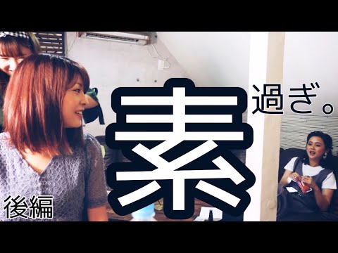 【裏側】私たちの。素過ぎな感じ。【素】【小川麻琴】【新垣里沙】【ガキさん】